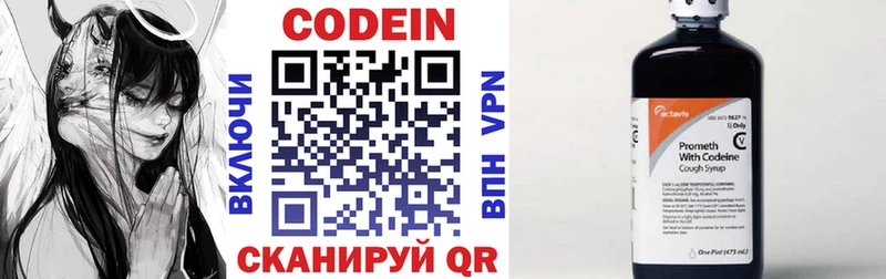 Codein напиток Lean (лин)  мега онион  Нахабино  где продают наркотики 