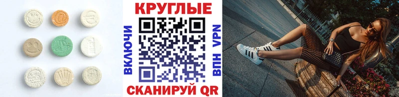 купить закладку  Нахабино  Ecstasy XTC 