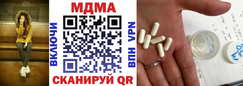 МДМА VHQ  наркошоп  Нахабино 