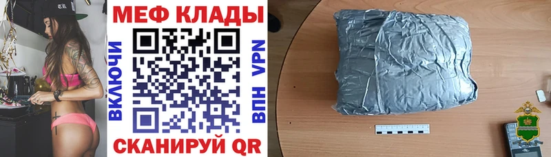 Мефедрон кристаллы Нахабино