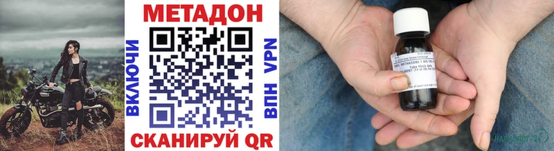 МЕТАДОН VHQ  hydra вход  Нахабино 